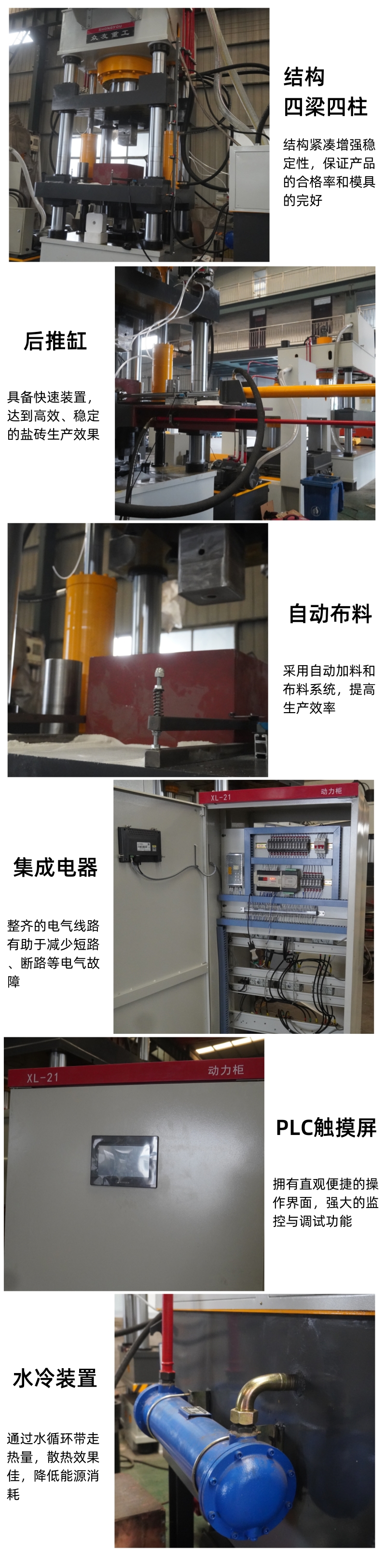 800噸粉末成型液壓機 800T牛羊舔磚壓塊壓力機 鹽磚機